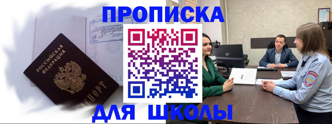 прописка законно в Марксе