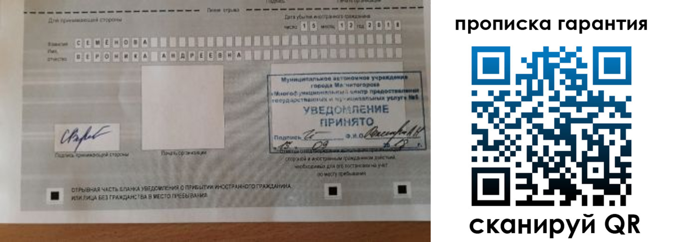 прописка для военкомата в Марксе