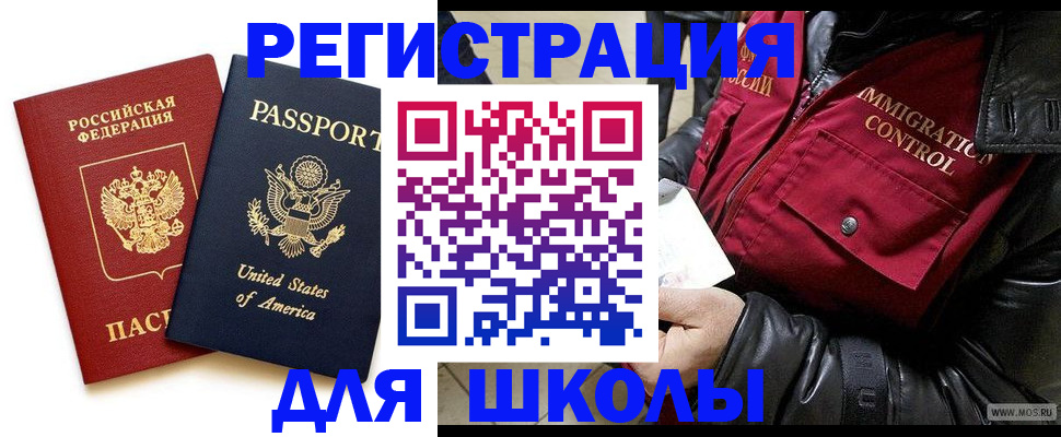 прописка для военкомата в Марксе