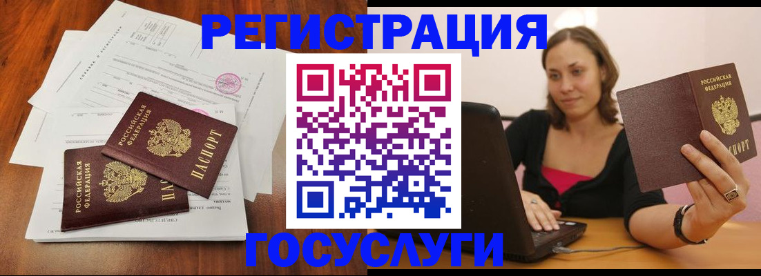 прописка паспорт в Марксе