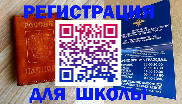 временная регистрация поиск в Марксе