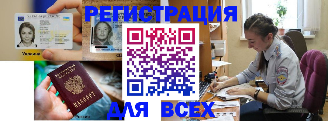 прописка иностранных граждан в Марксе